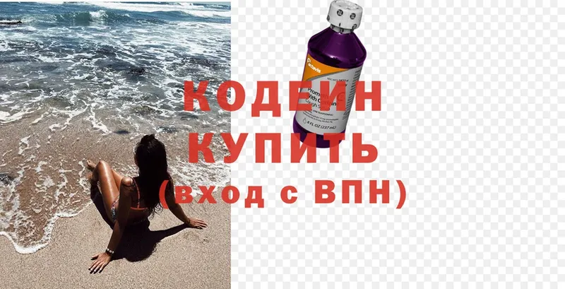 Codein Purple Drank  ссылка на мегу ссылки  Сатка 