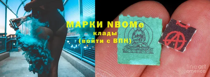 Марки NBOMe 1500мкг  сколько стоит  Сатка 